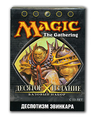 Magic: The Gathering Деспотизм эвинкара Базовый набор, 10-е издание Серия: Стратегическая карточная игра Magic: The Gathering инфо 13889b.