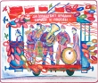"Праздничный трамвай" Цветная литография (52 х 54 см) в России и за инфо 4729h.